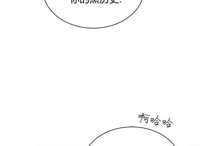 漫画《谢绝当鹊桥》第104话第202张图