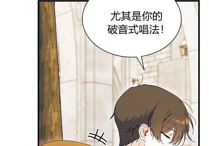 漫画《谢绝当鹊桥》第104话第203张图