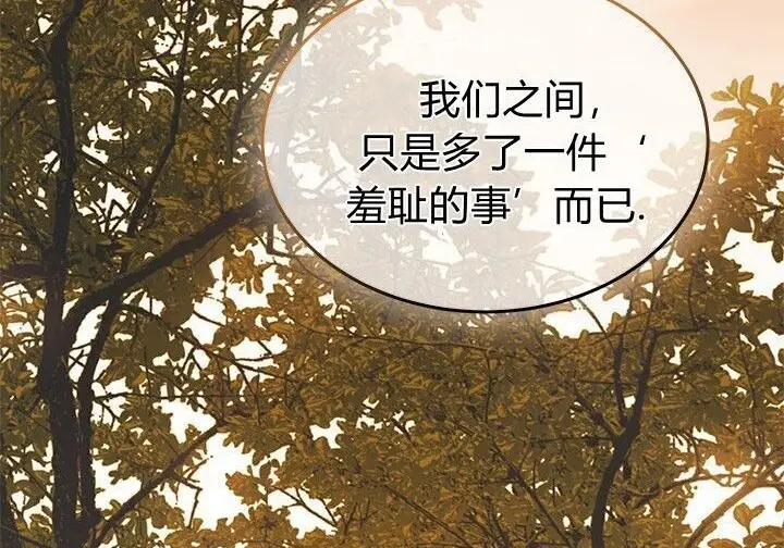 漫画《谢绝当鹊桥》第104话第206张图