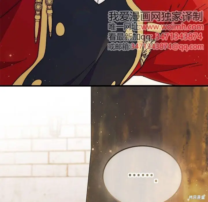漫画《谢绝当鹊桥》第104话第211张图