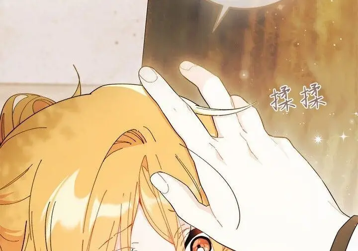漫画《谢绝当鹊桥》第104话第212张图