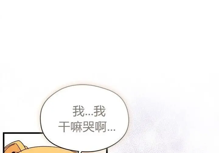 漫画《谢绝当鹊桥》第104话第215张图