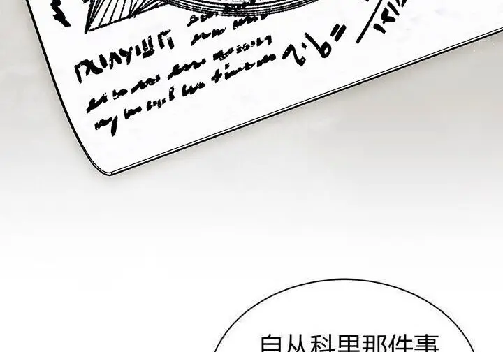 漫画《谢绝当鹊桥》第104话第26张图
