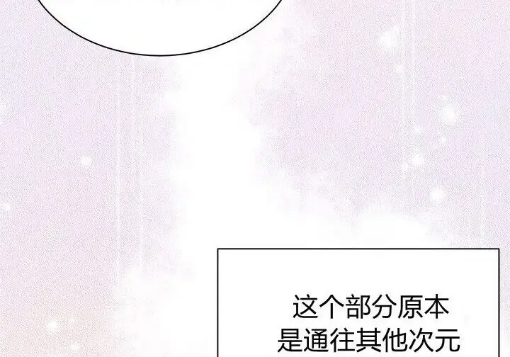 漫画《谢绝当鹊桥》第104话第29张图