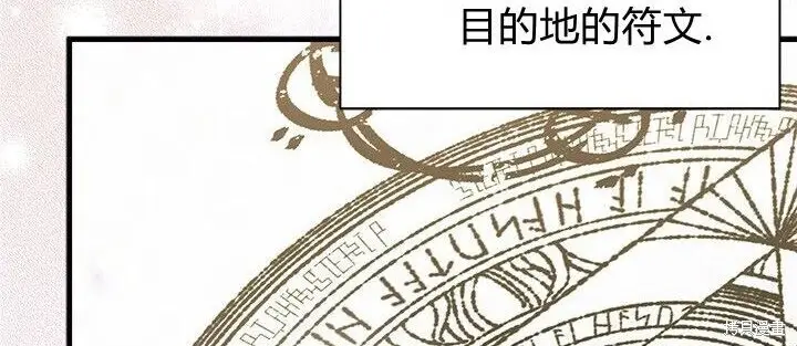漫画《谢绝当鹊桥》第104话第30张图