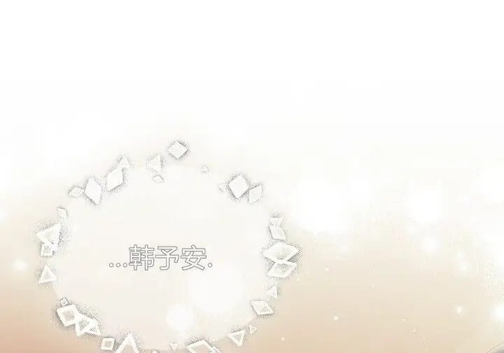 漫画《谢绝当鹊桥》第104话第33张图