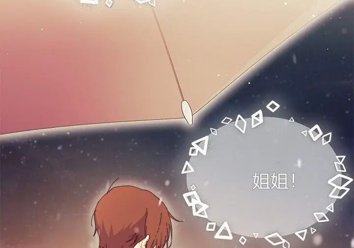 漫画《谢绝当鹊桥》第104话第34张图