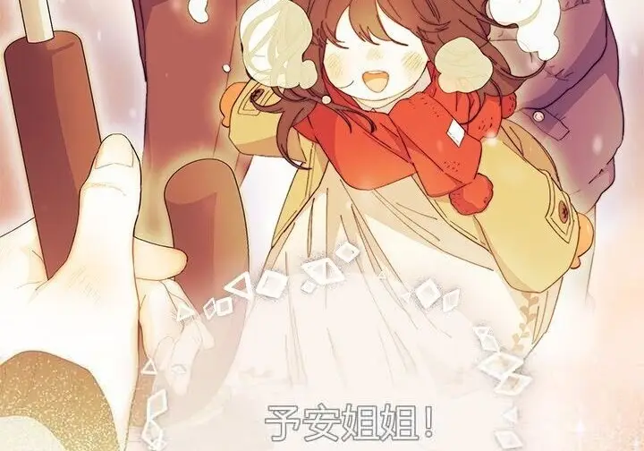 漫画《谢绝当鹊桥》第104话第36张图