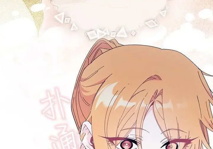 漫画《谢绝当鹊桥》第104话第37张图