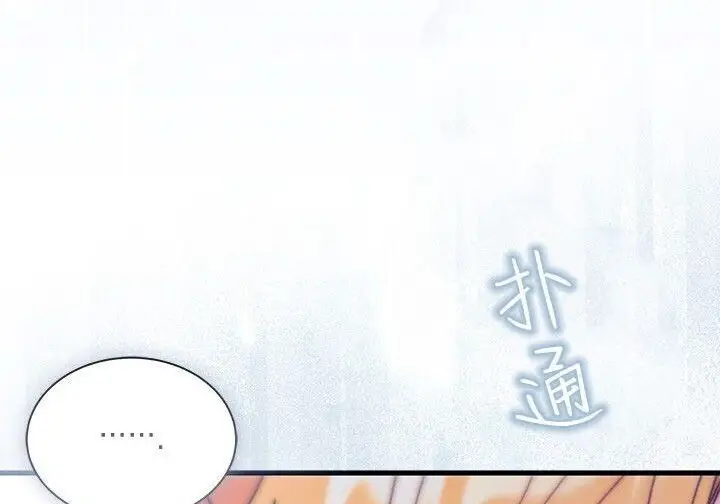 漫画《谢绝当鹊桥》第104话第41张图