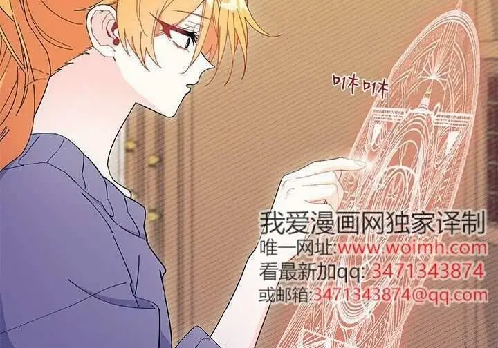 漫画《谢绝当鹊桥》第104话第52张图