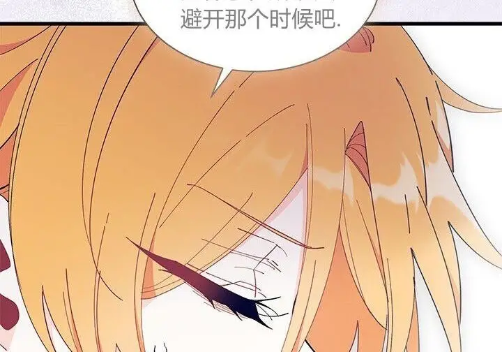 漫画《谢绝当鹊桥》第104话第55张图