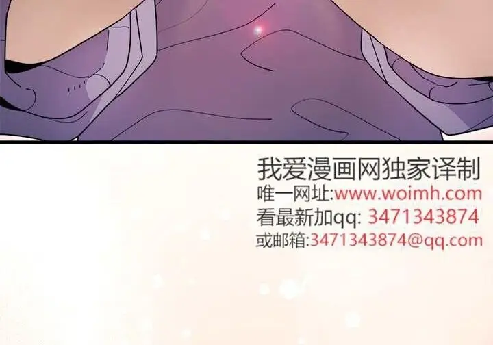 漫画《谢绝当鹊桥》第104话第6张图