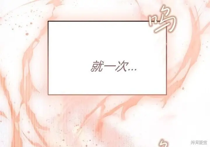 漫画《谢绝当鹊桥》第104话第60张图