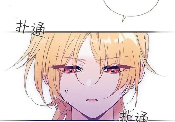 漫画《谢绝当鹊桥》第104话第64张图