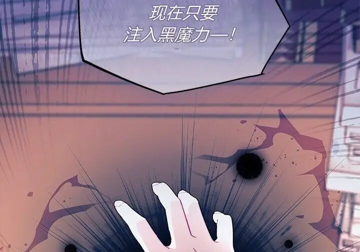 漫画《谢绝当鹊桥》第104话第66张图