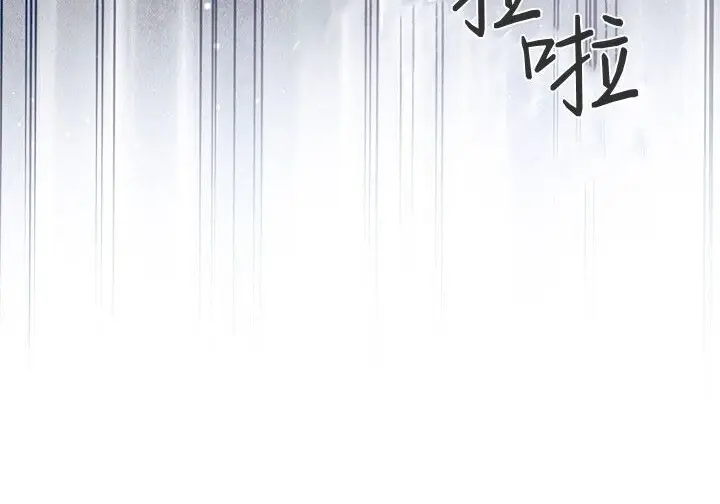 漫画《谢绝当鹊桥》第104话第68张图