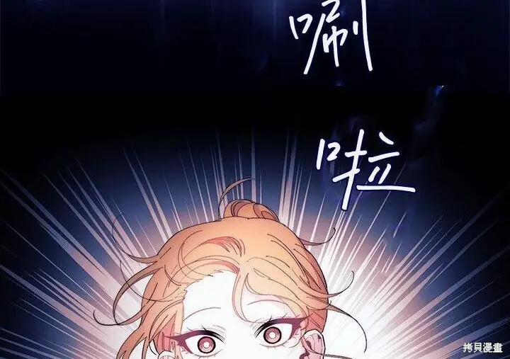漫画《谢绝当鹊桥》第104话第70张图