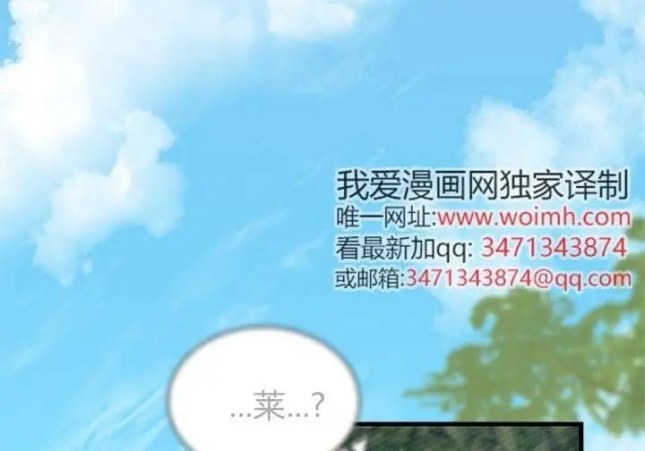 漫画《谢绝当鹊桥》第104话第83张图
