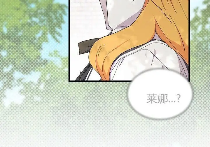 漫画《谢绝当鹊桥》第104话第85张图