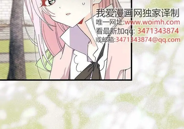 漫画《谢绝当鹊桥》第104话第91张图