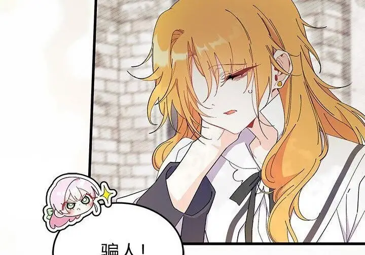 漫画《谢绝当鹊桥》第104话第93张图