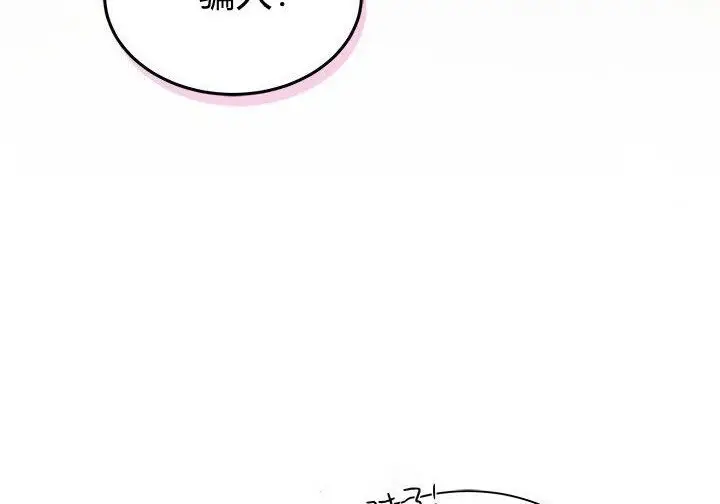 漫画《谢绝当鹊桥》第104话第94张图
