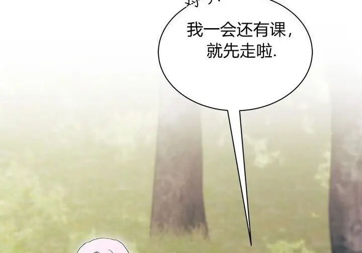漫画《谢绝当鹊桥》第104话第95张图