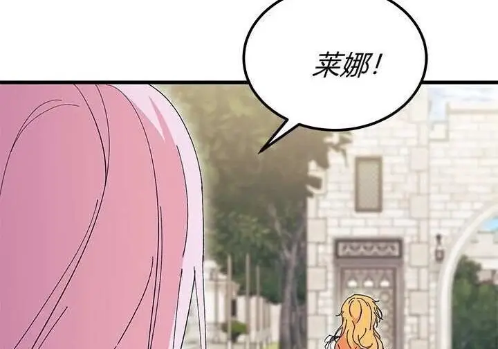漫画《谢绝当鹊桥》第104话第99张图