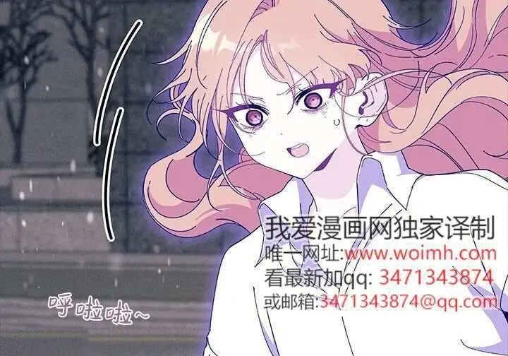 漫画《谢绝当鹊桥》第105话第247张图