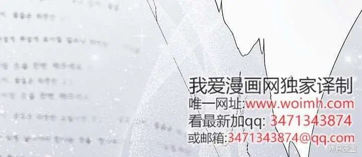 漫画《谢绝当鹊桥》第105话第50张图
