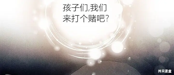 漫画《谢绝当鹊桥》第106话第100张图