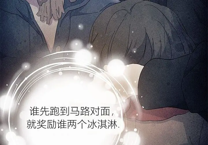 漫画《谢绝当鹊桥》第106话第102张图