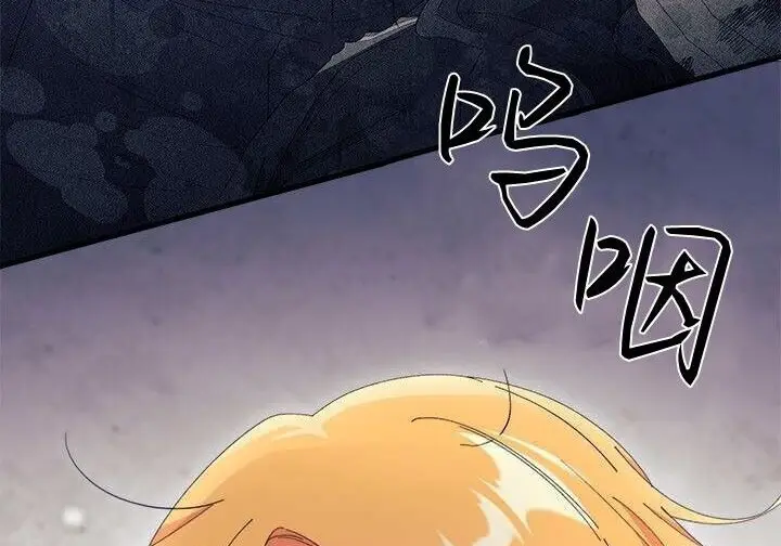 漫画《谢绝当鹊桥》第106话第106张图