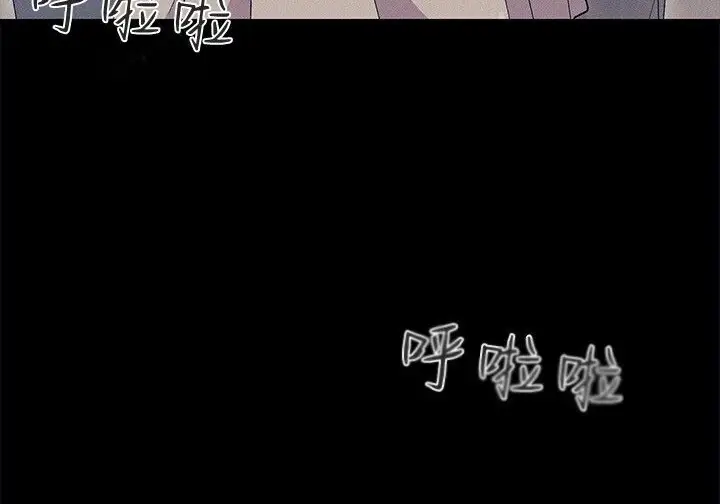 漫画《谢绝当鹊桥》第106话第11张图