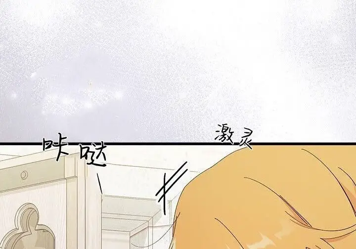 漫画《谢绝当鹊桥》第106话第114张图