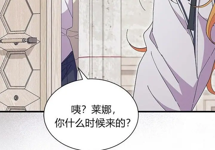 漫画《谢绝当鹊桥》第106话第116张图
