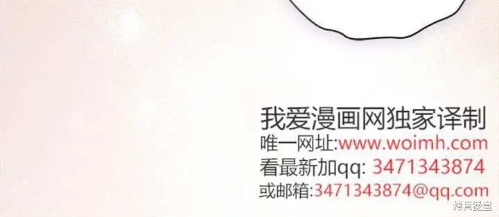 漫画《谢绝当鹊桥》第106话第120张图