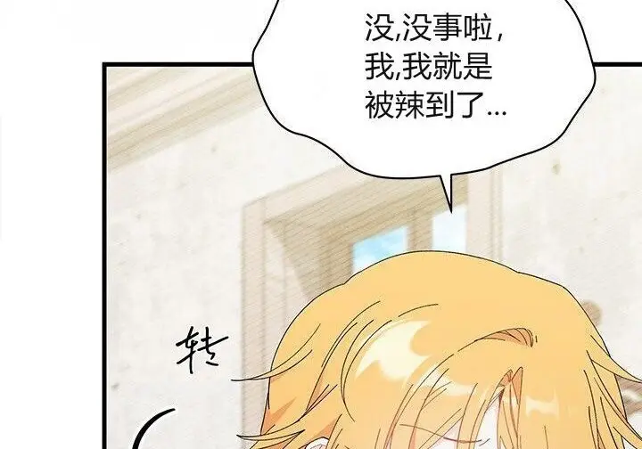 漫画《谢绝当鹊桥》第106话第124张图