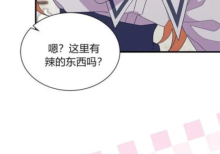 漫画《谢绝当鹊桥》第106话第126张图