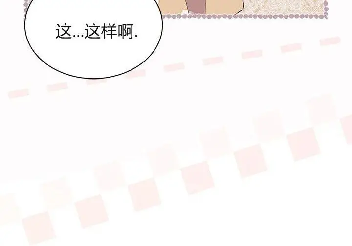 漫画《谢绝当鹊桥》第106话第129张图