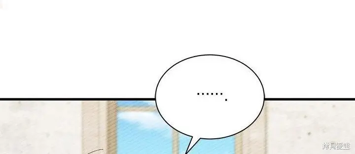 漫画《谢绝当鹊桥》第106话第130张图