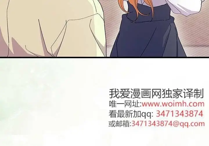 漫画《谢绝当鹊桥》第106话第132张图