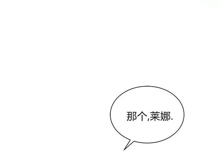 漫画《谢绝当鹊桥》第106话第135张图