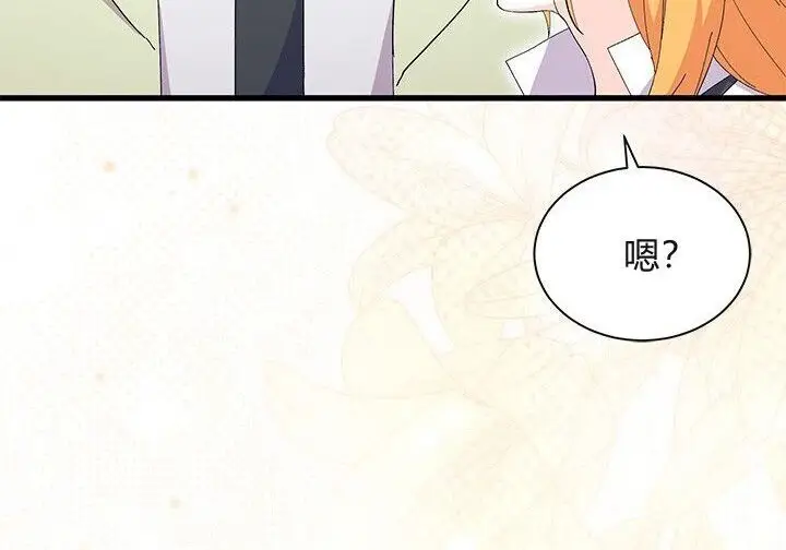 漫画《谢绝当鹊桥》第106话第137张图