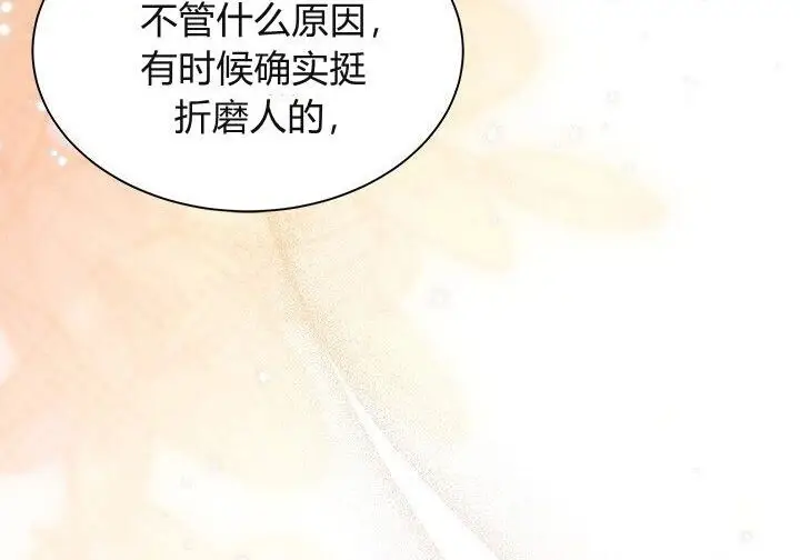 漫画《谢绝当鹊桥》第106话第145张图