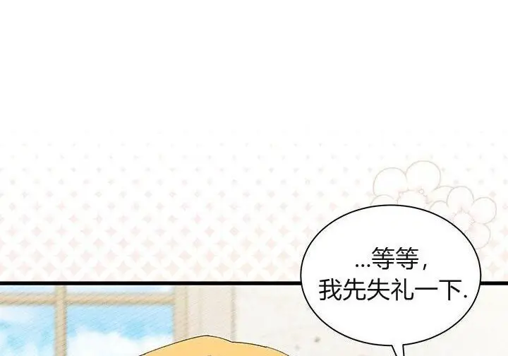漫画《谢绝当鹊桥》第106话第153张图