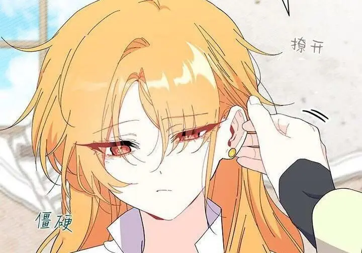 漫画《谢绝当鹊桥》第106话第154张图