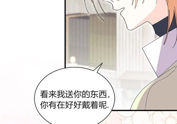 漫画《谢绝当鹊桥》第106话第157张图