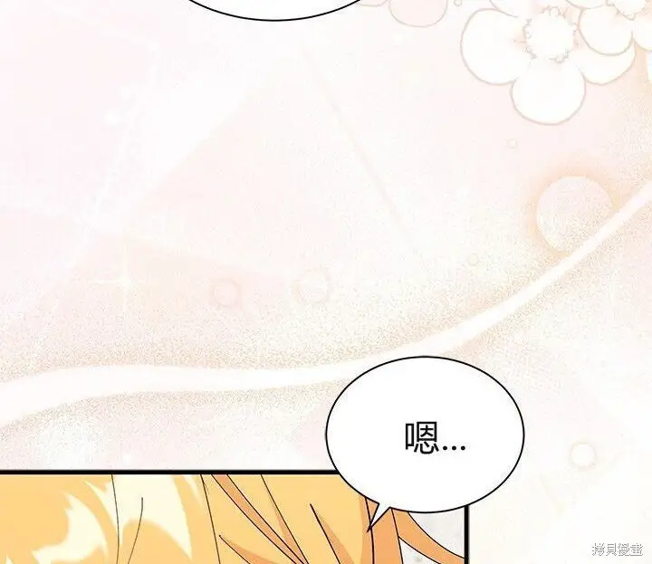 漫画《谢绝当鹊桥》第106话第158张图